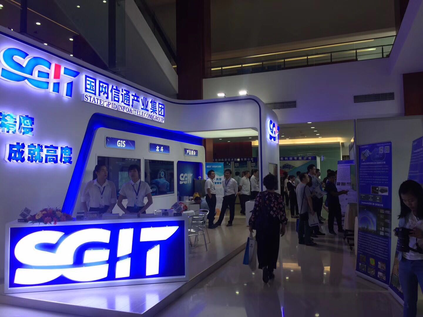 2017中國(guó)地理信息產(chǎn)業(yè)大會(huì)