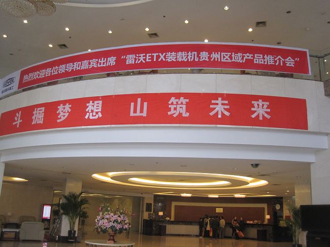 斗山挖機(jī)產(chǎn)品訂貨會(huì)