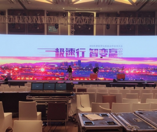 2018年摩托羅拉系統(tǒng)合作伙伴大會(huì)