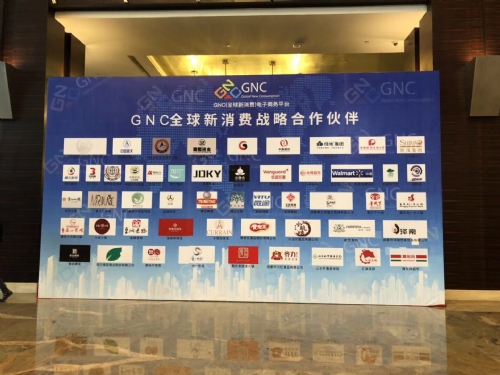 GNC全國(guó)新財(cái)富中國(guó)峰會(huì)貴陽站