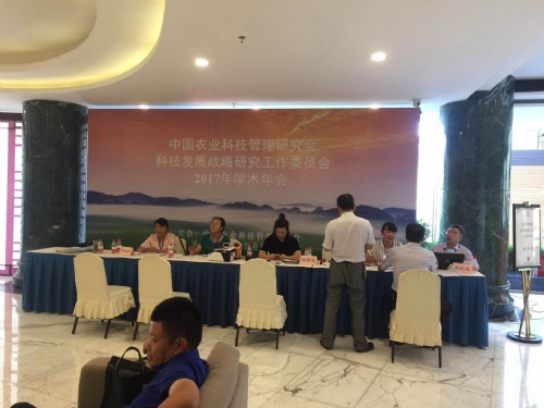 中國(guó)農(nóng)業(yè)科技管理研究會(huì)